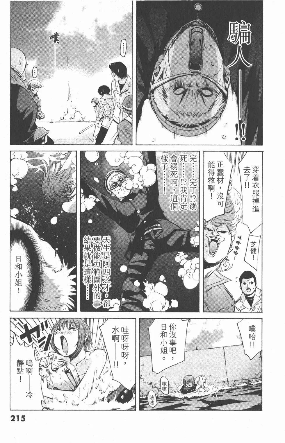 第215页