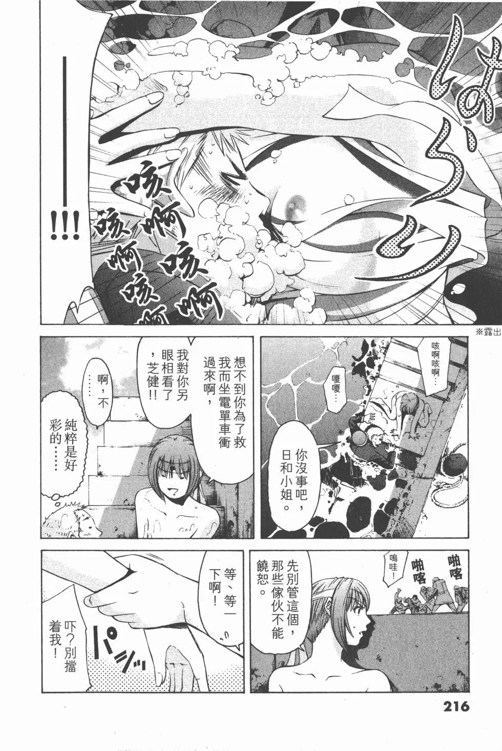 第216页