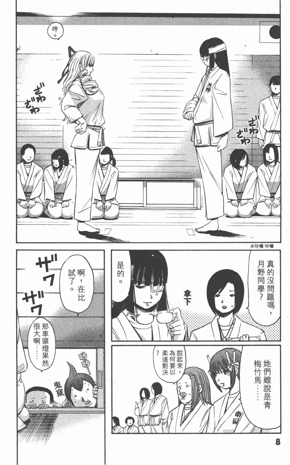 第8页