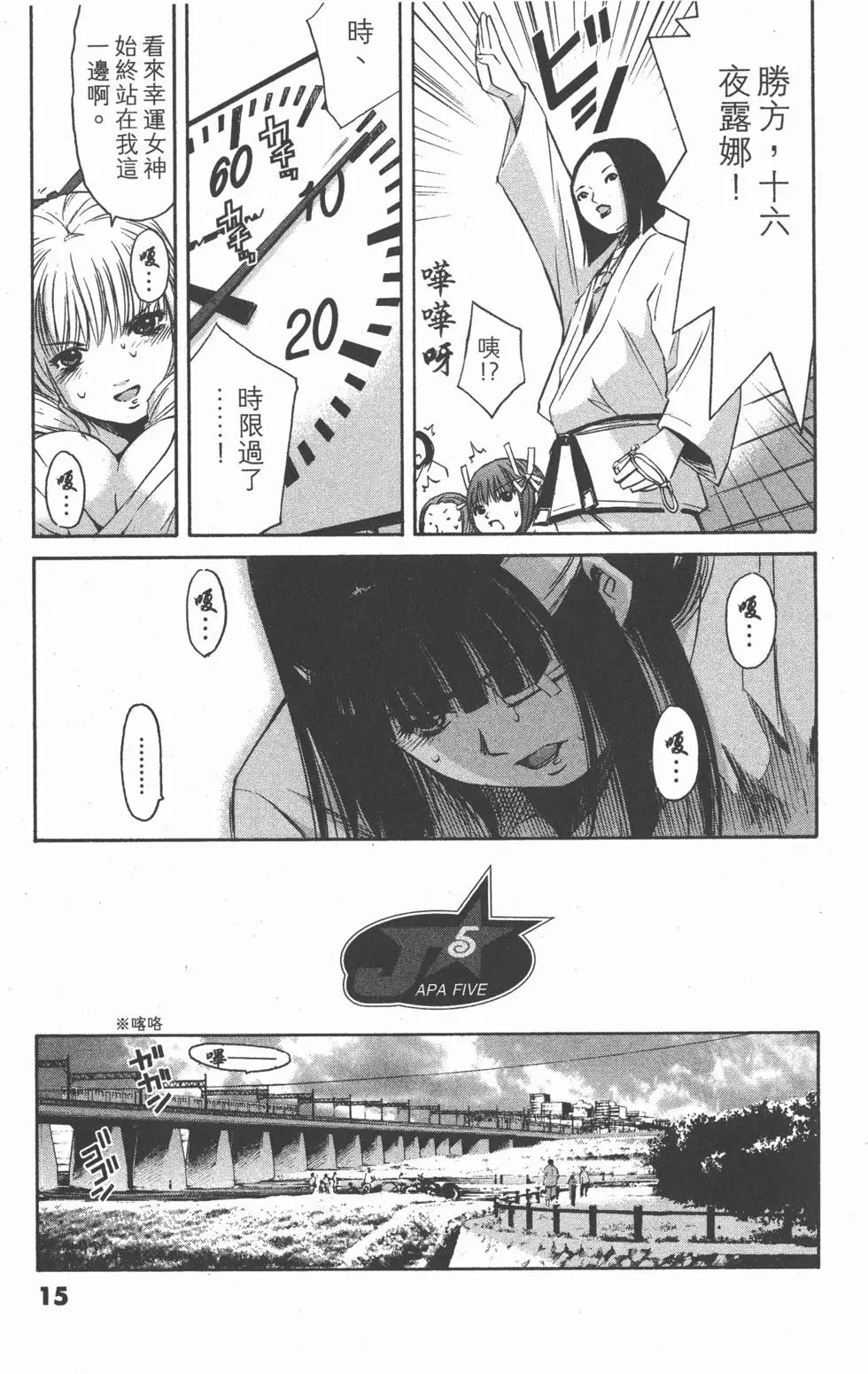 第15页