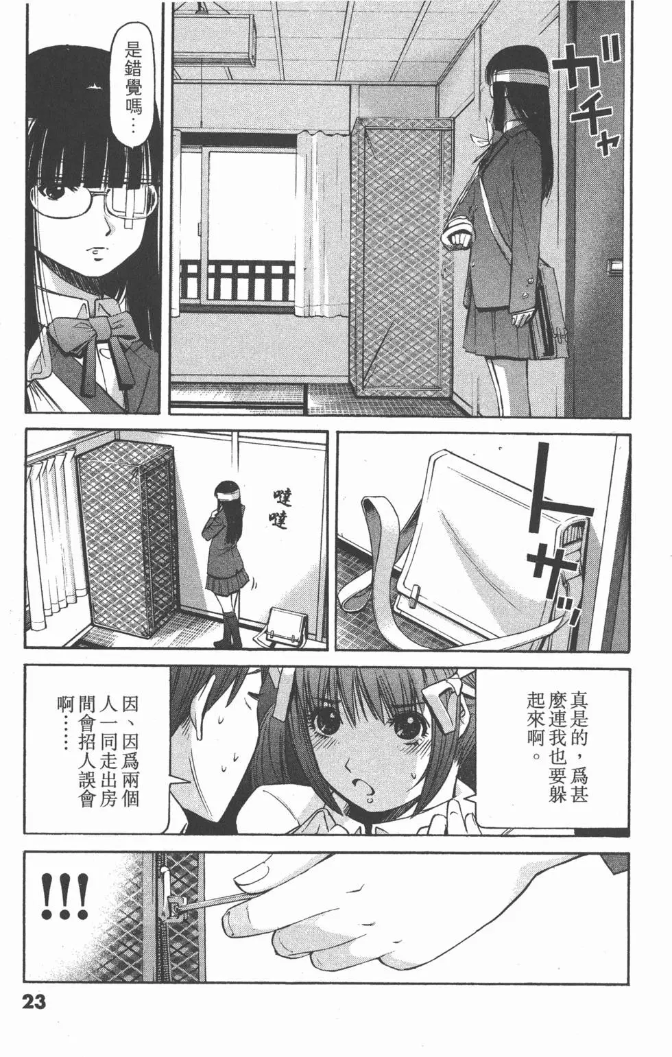 第23页