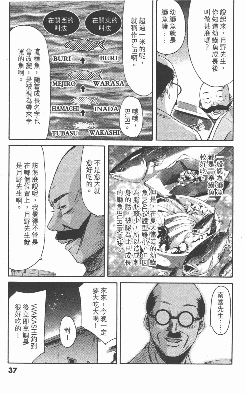 第37页