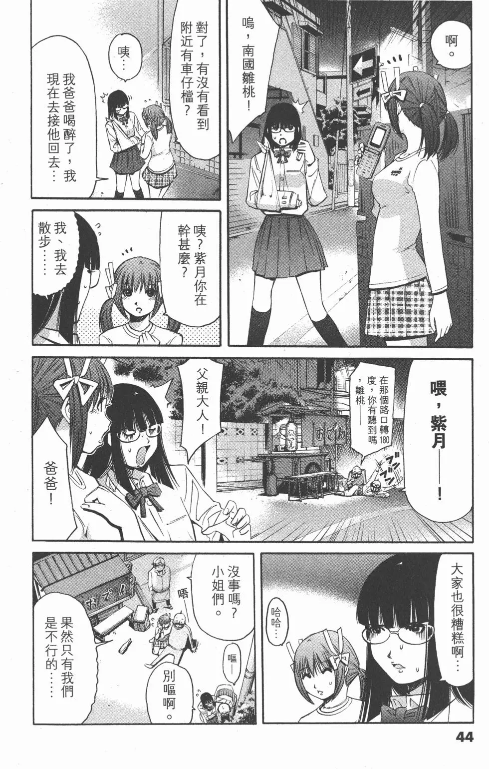 第44页