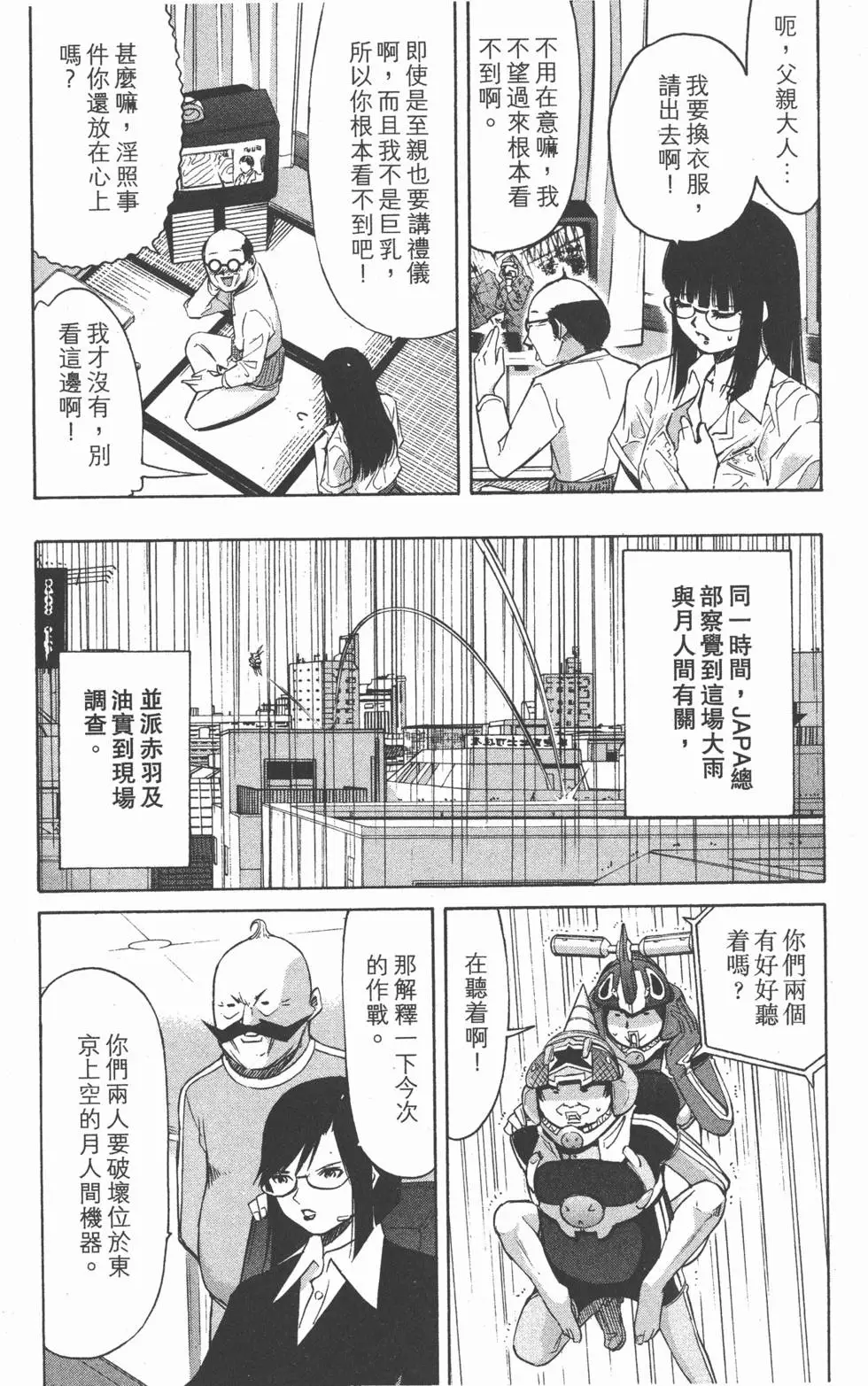 第61页