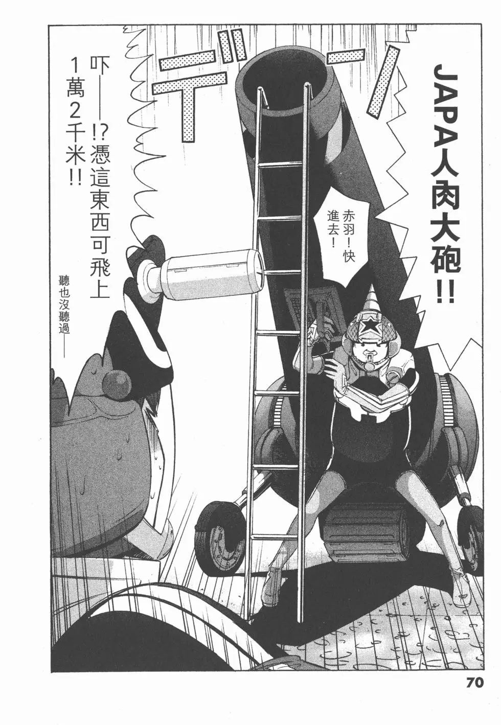 第70页