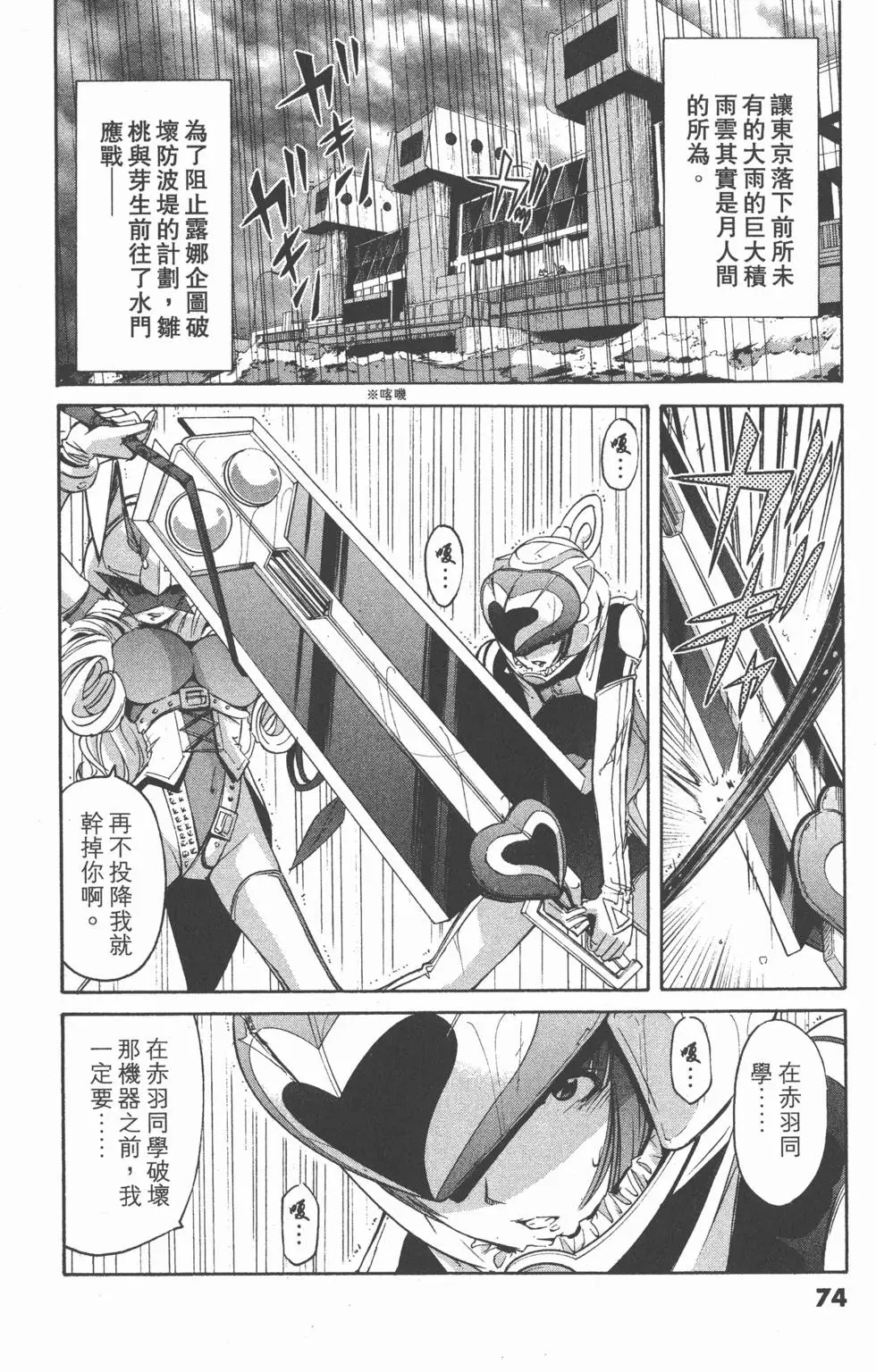 第74页