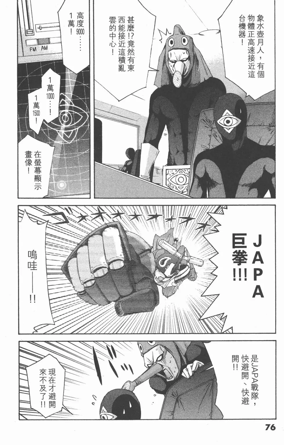 第76页
