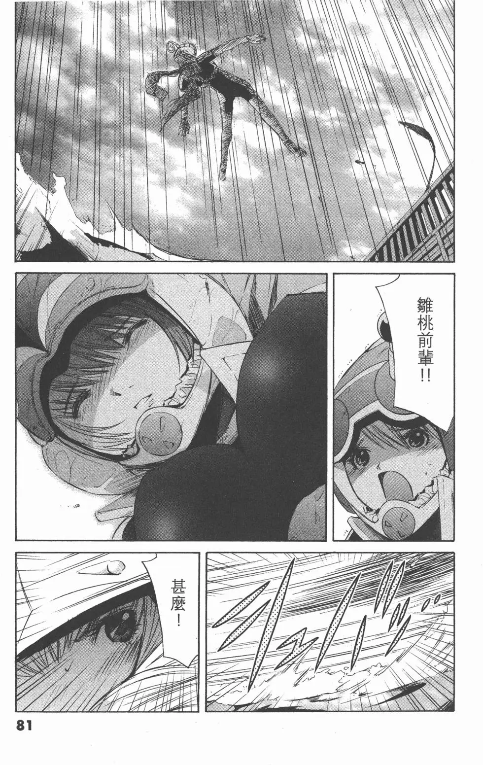 第81页