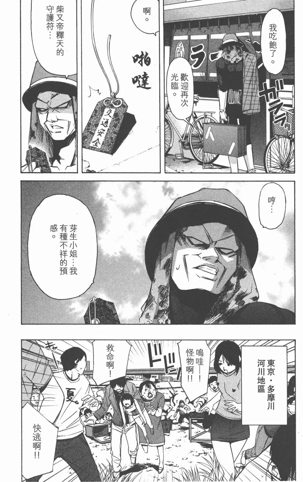 第102页
