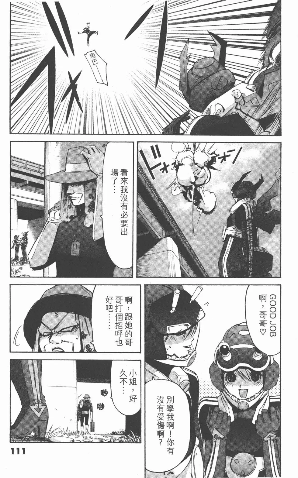 第111页