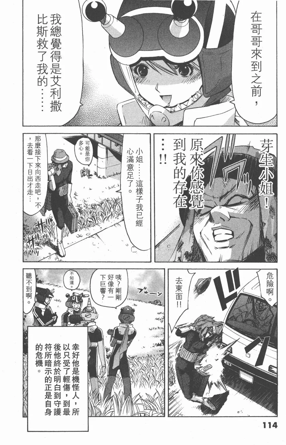第114页