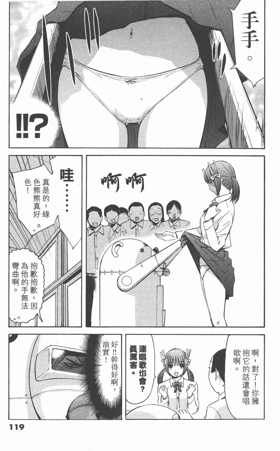 第119页
