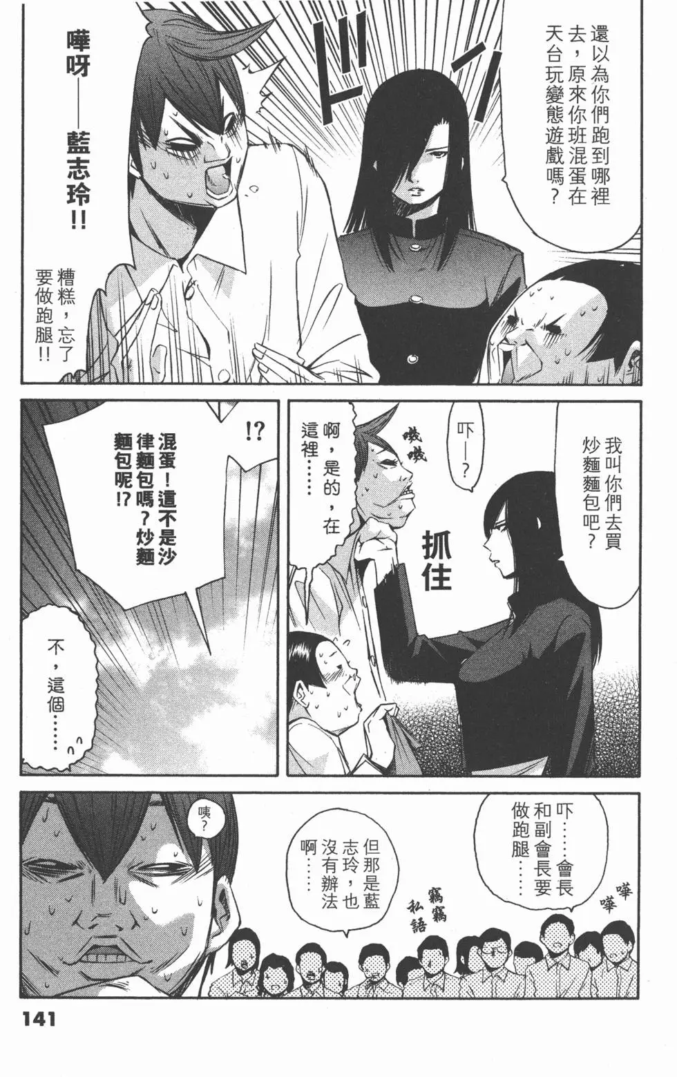 第141页