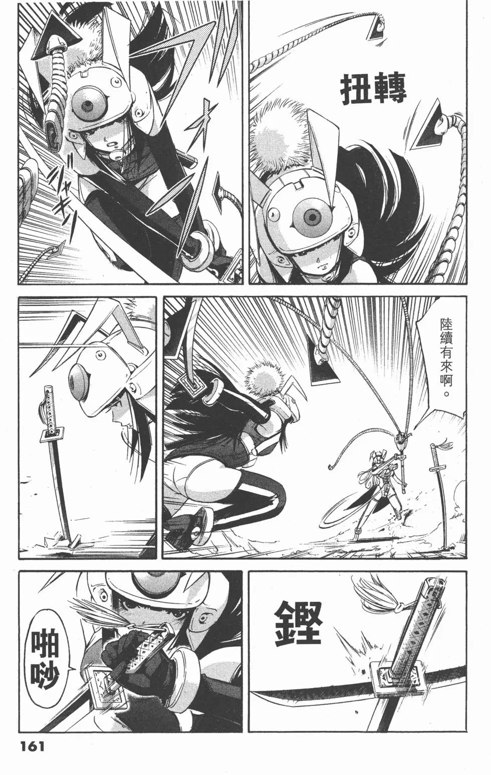 第161页