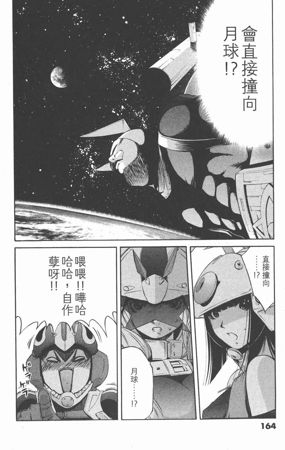 第164页