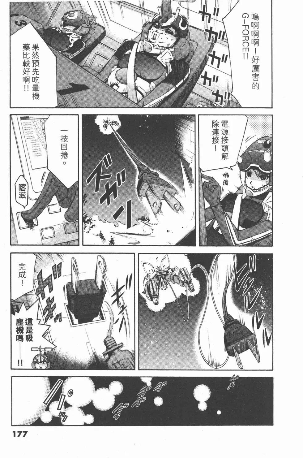 第177页