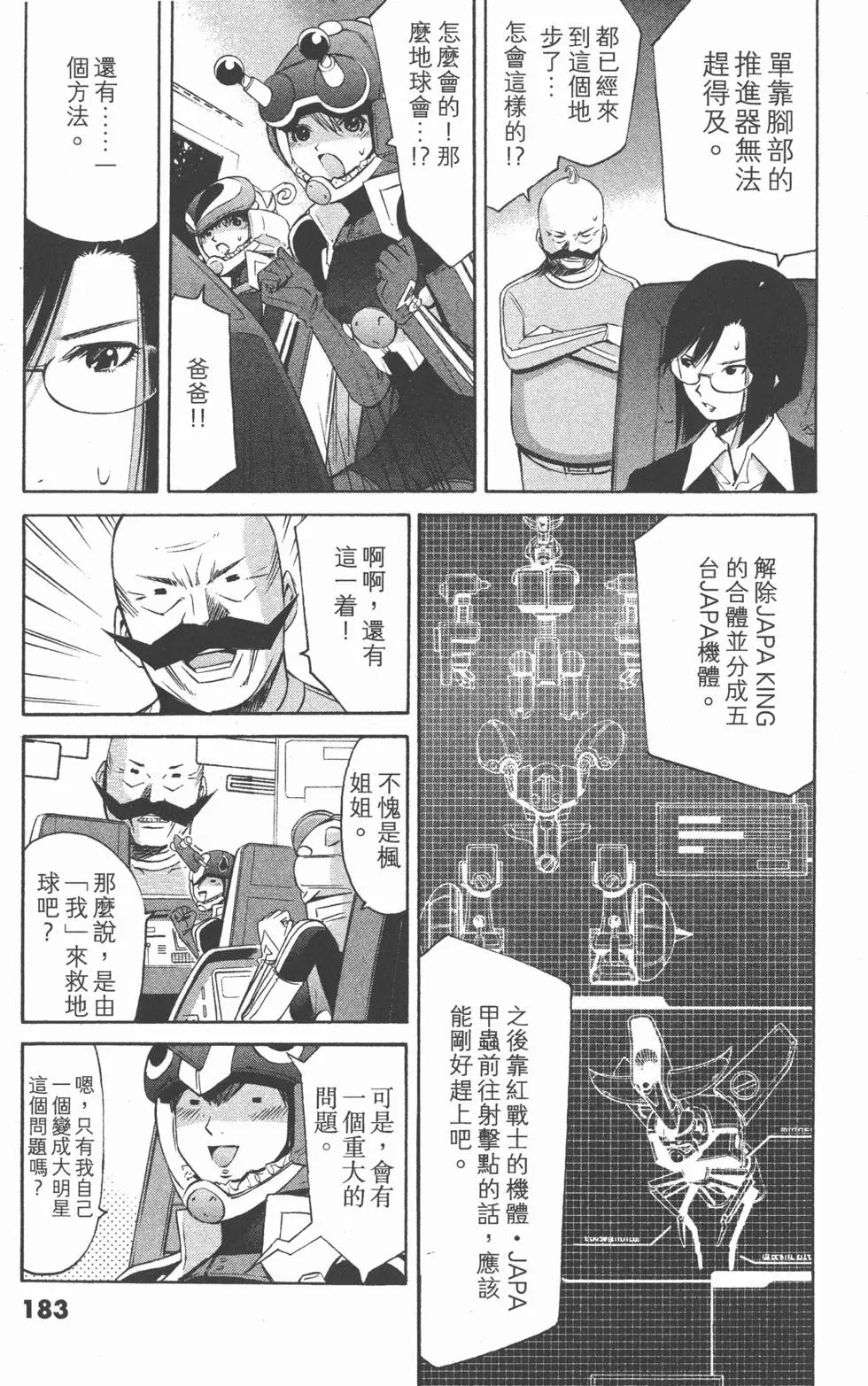第183页