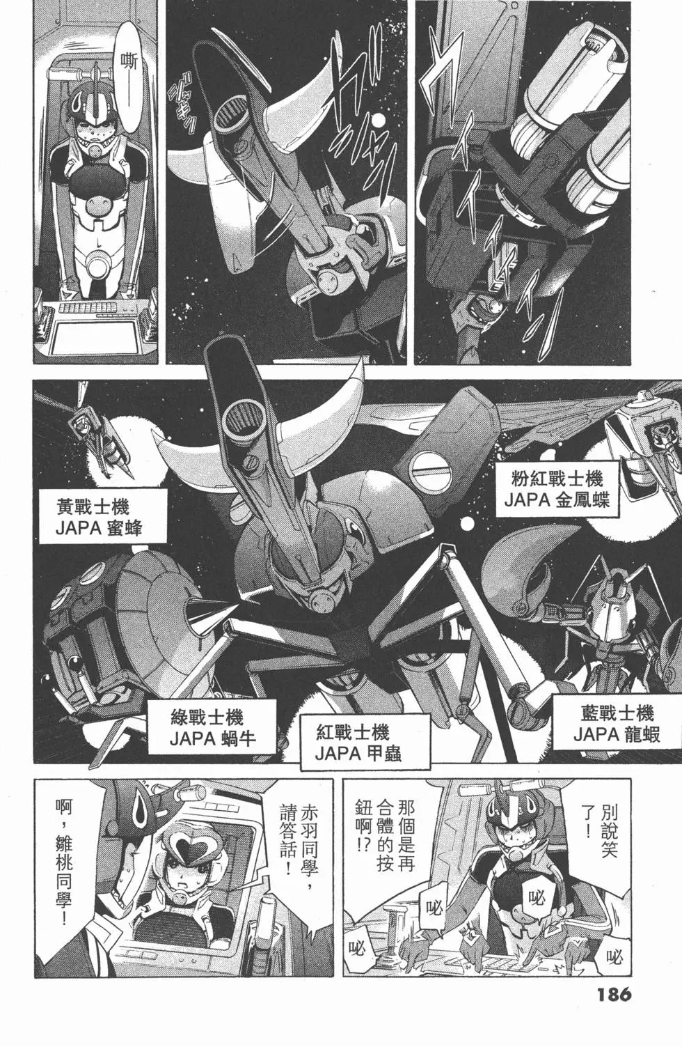第186页