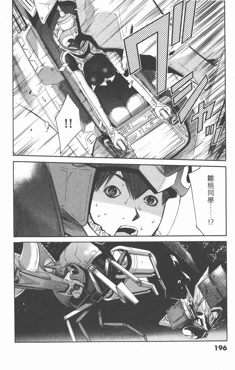 第196页