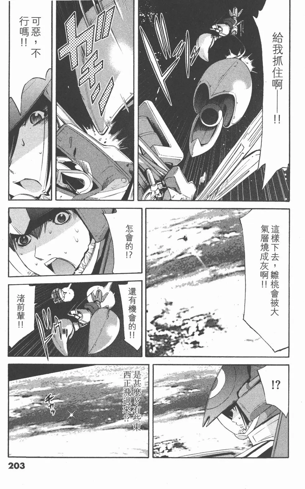 第203页