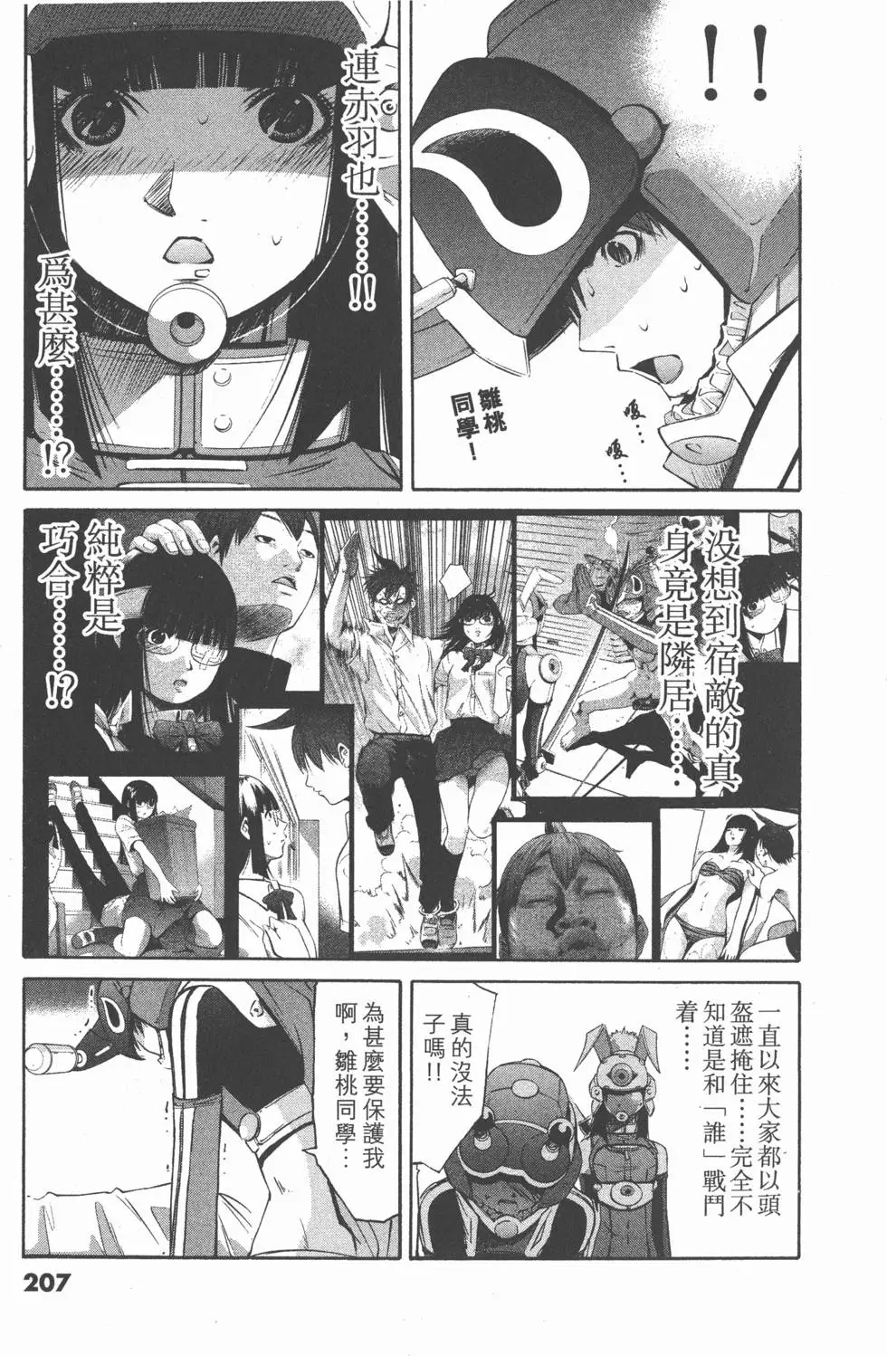 第207页