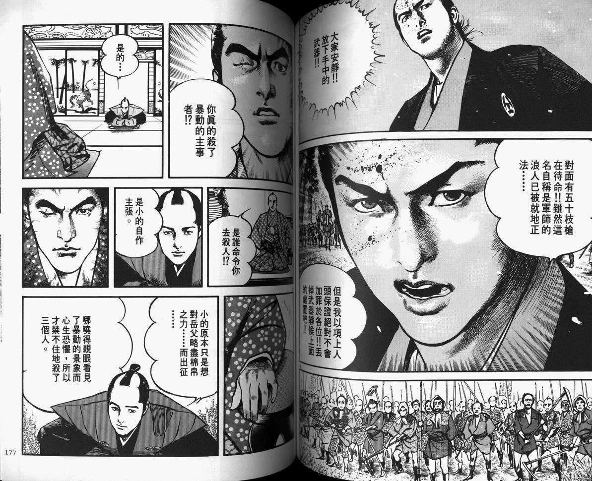 第88页