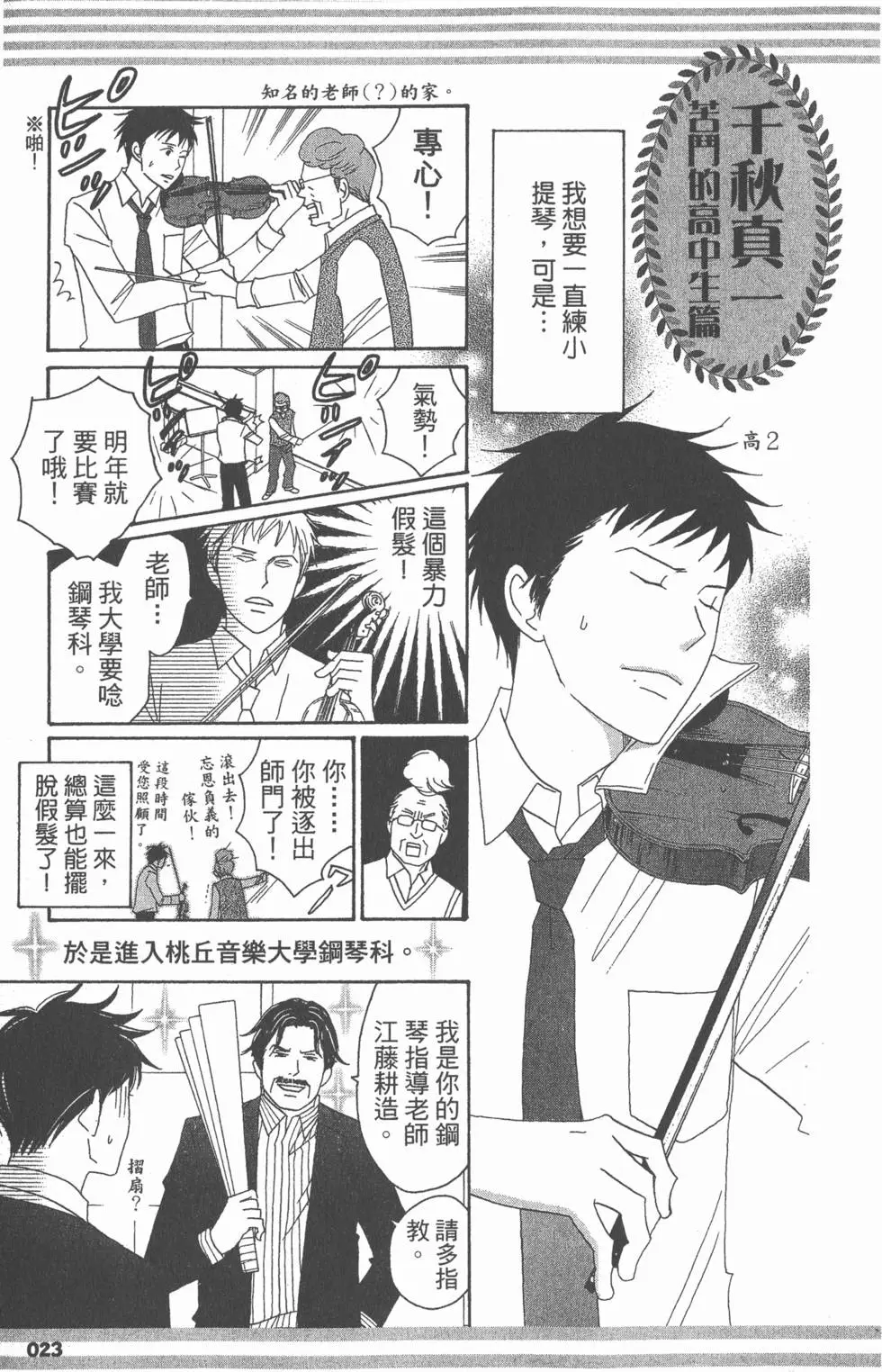 第23页