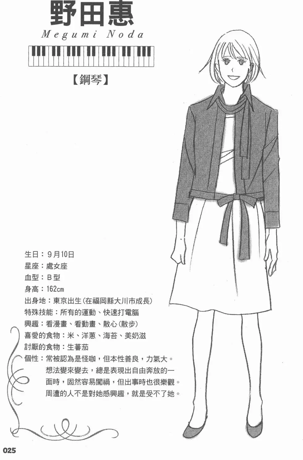 第25页