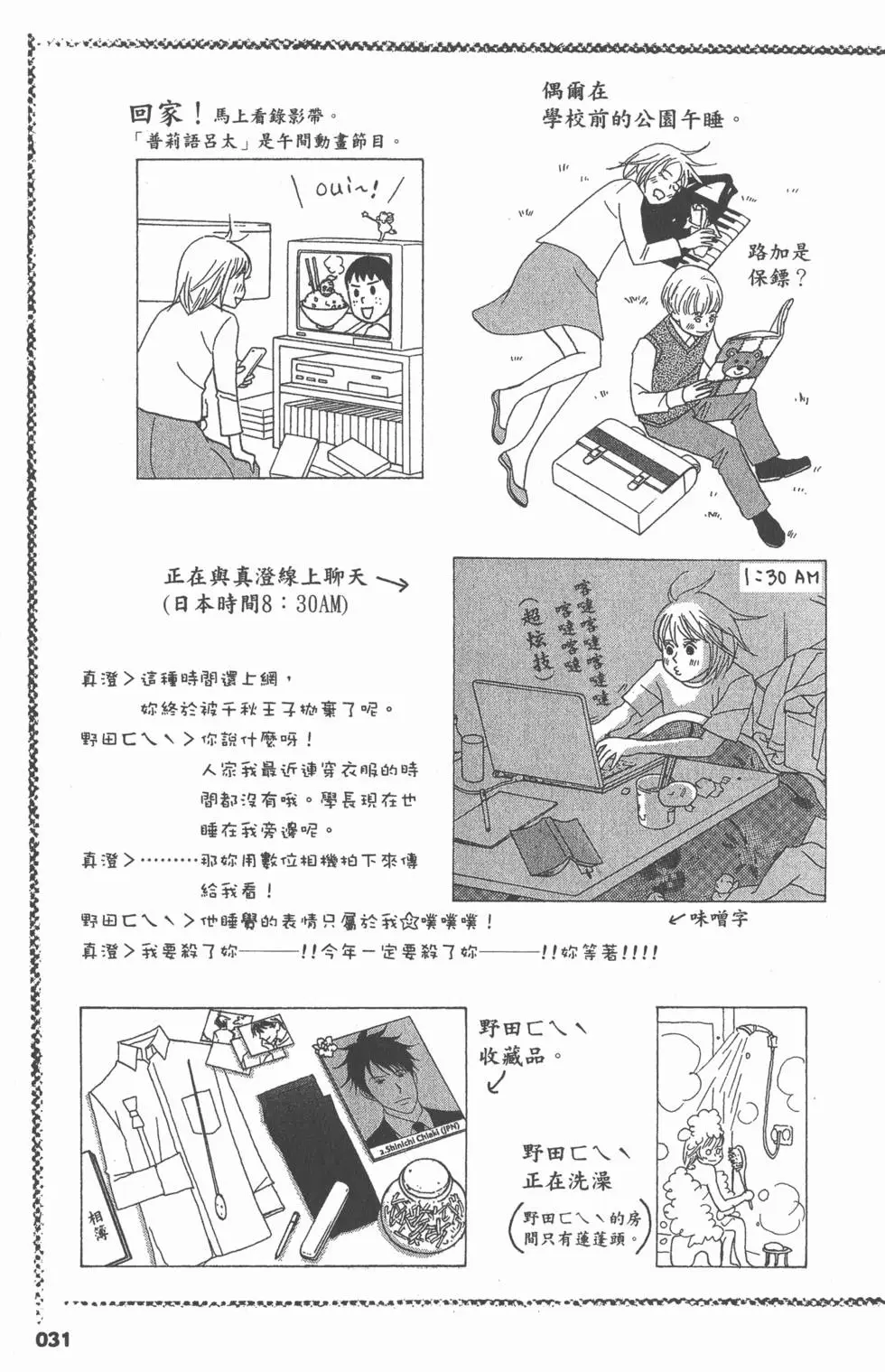 第31页