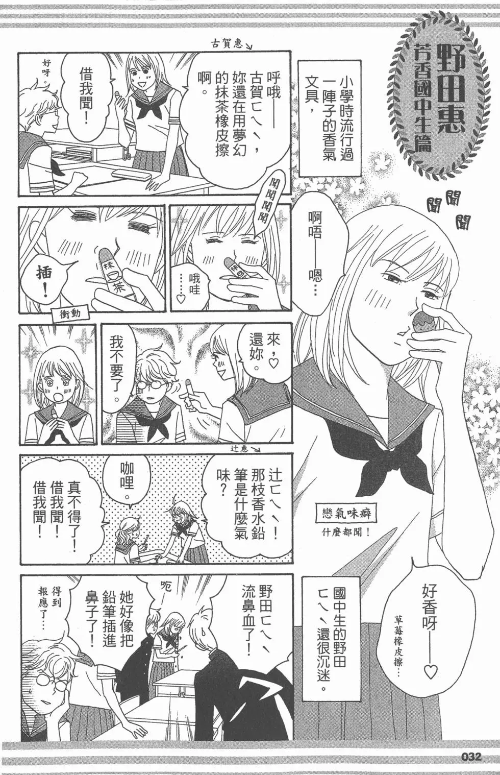第32页