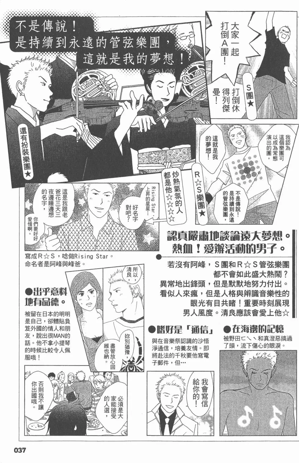 第37页