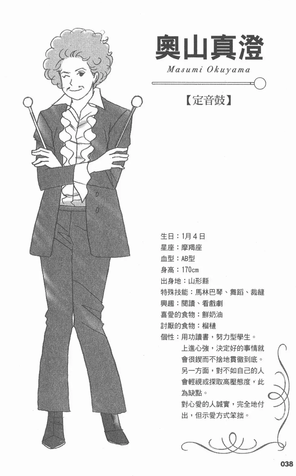 第38页