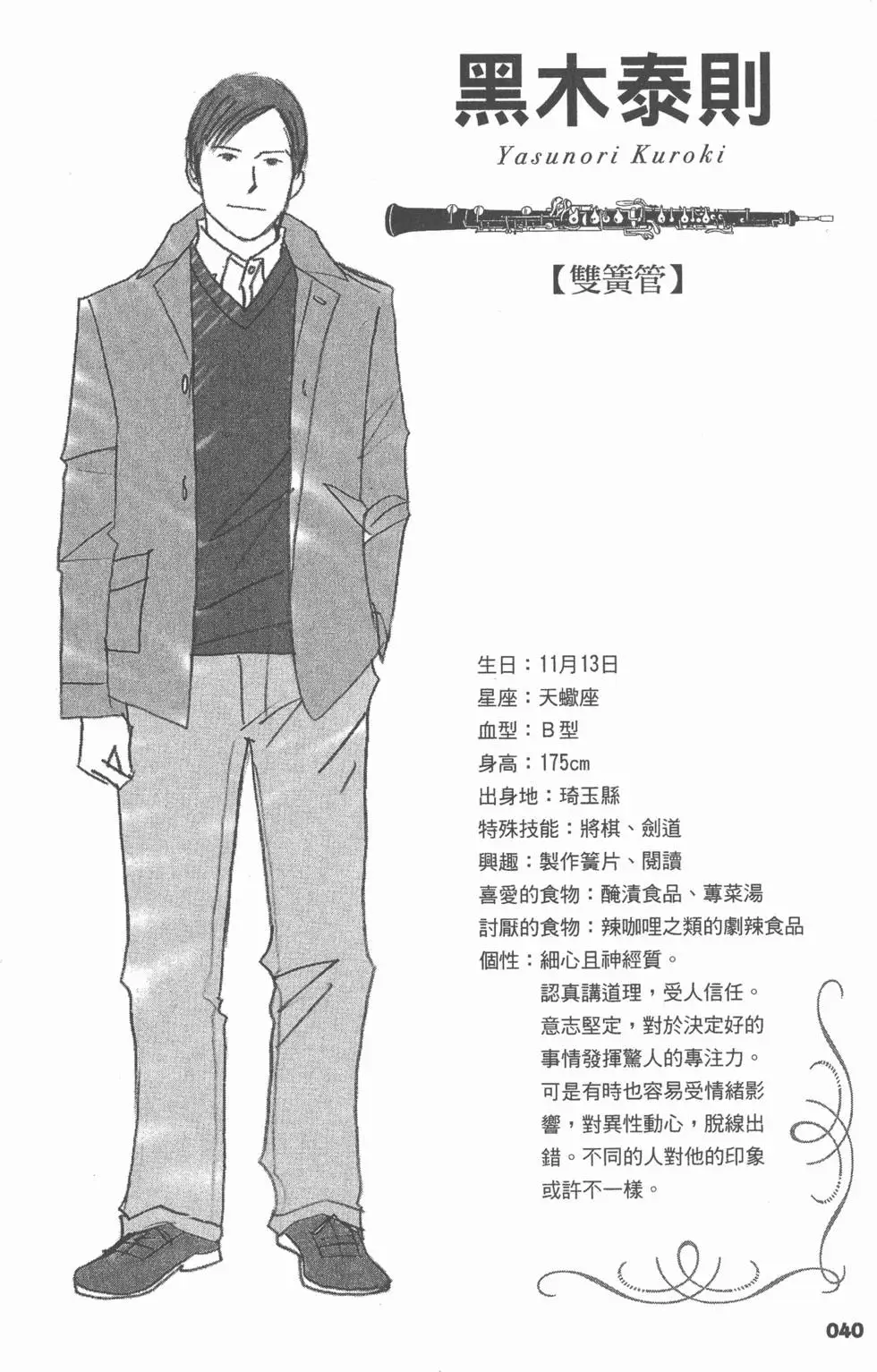 第40页