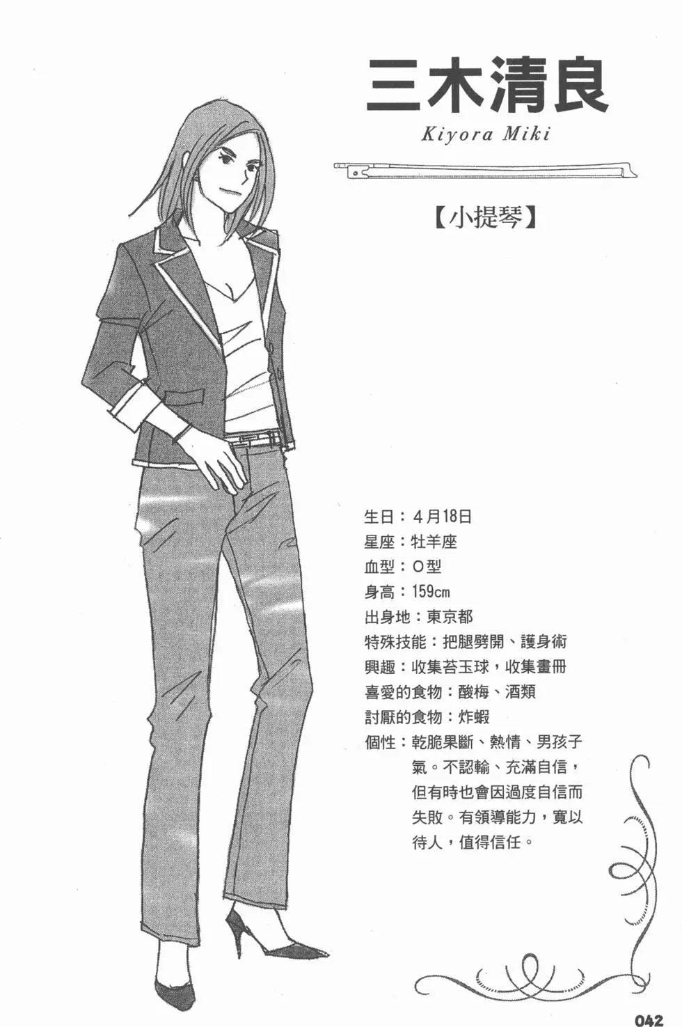 第42页