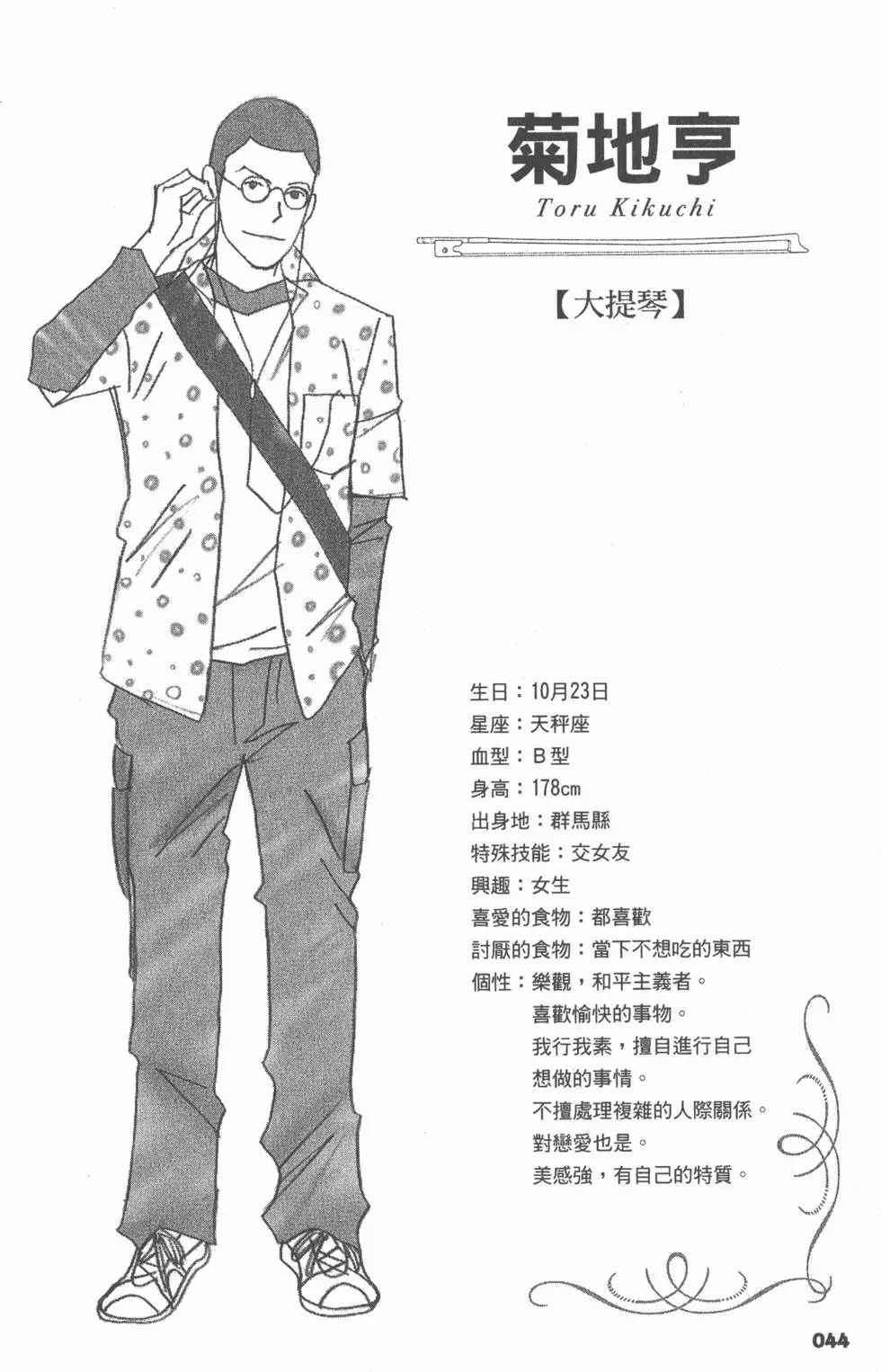 第44页