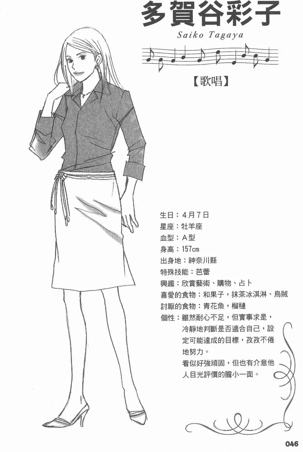 第46页