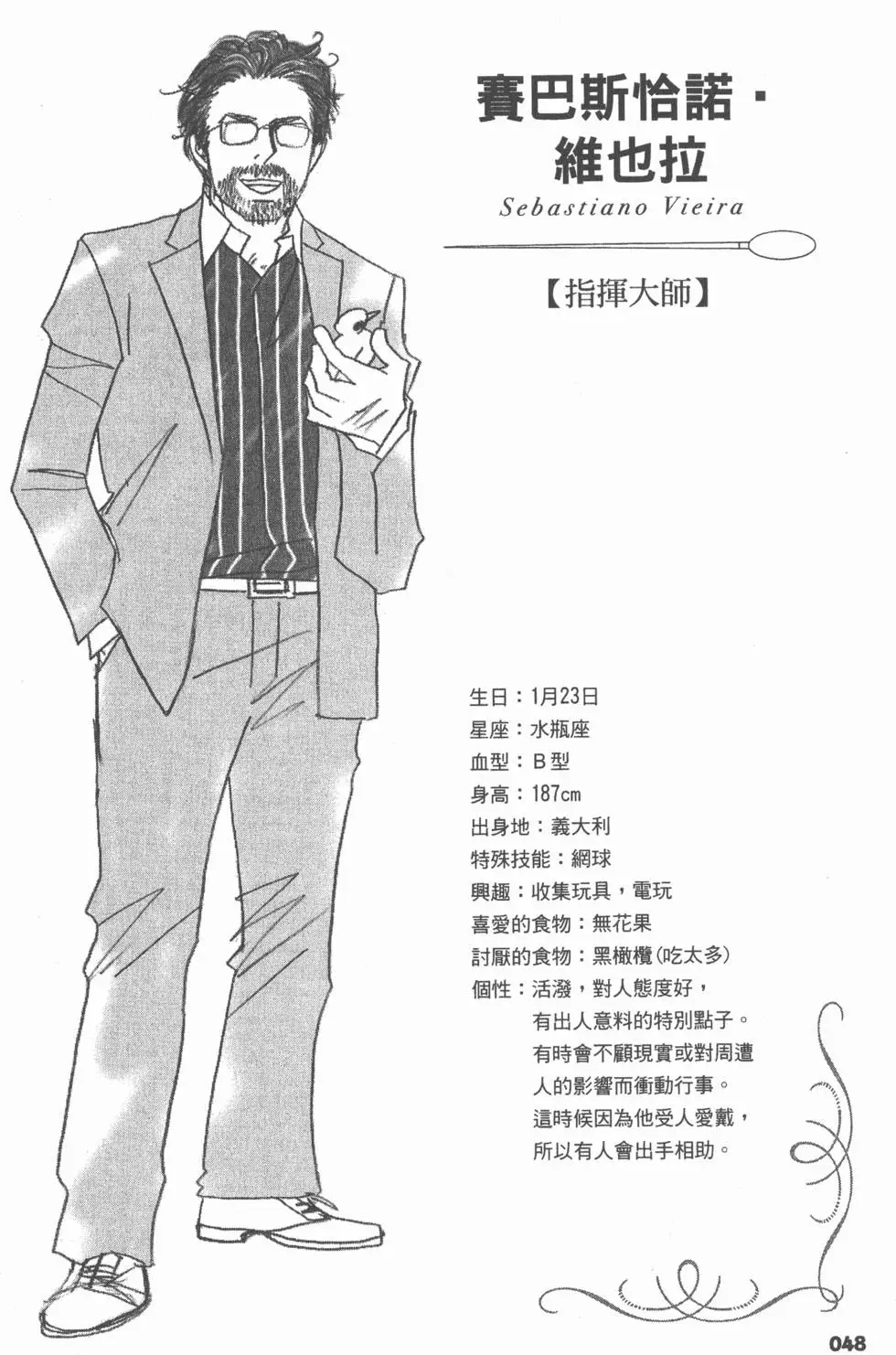 第48页