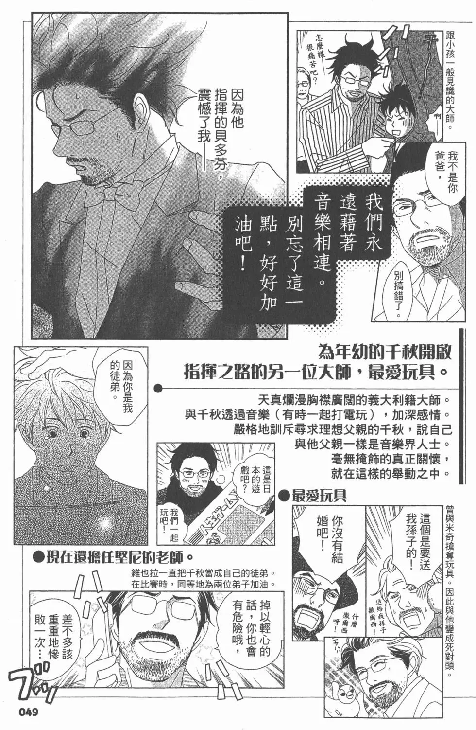 第49页