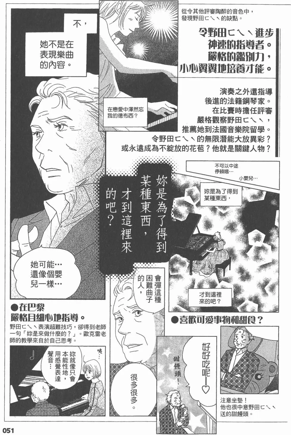 第51页