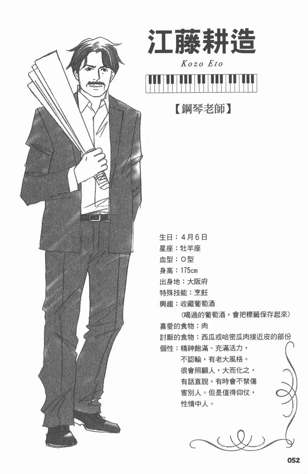 第52页
