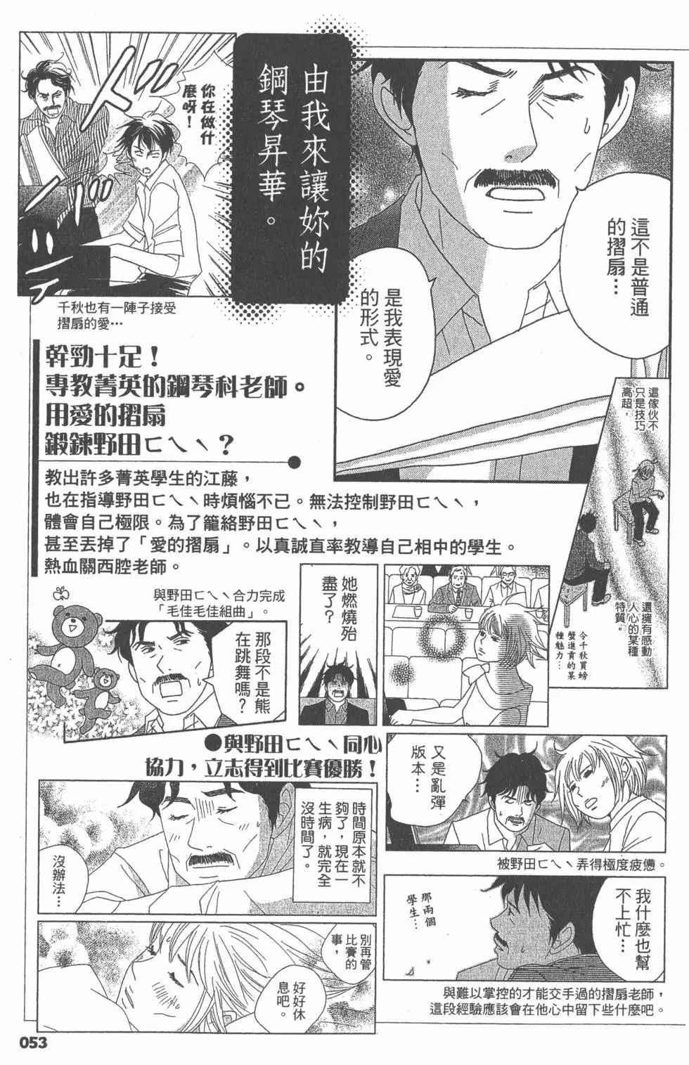 第53页
