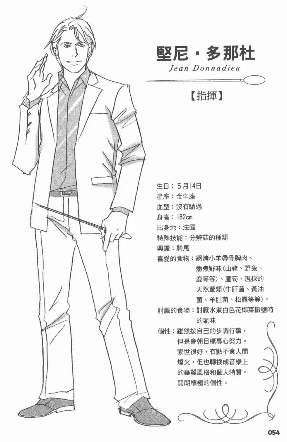 第54页
