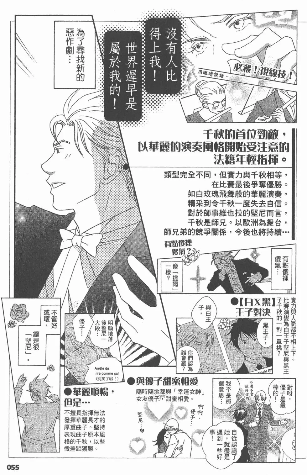 第55页