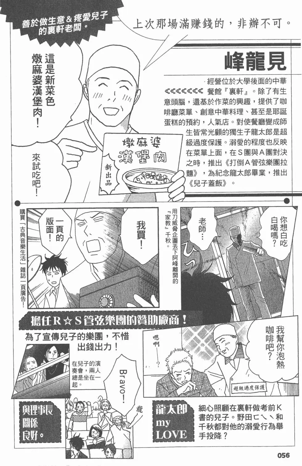 第56页