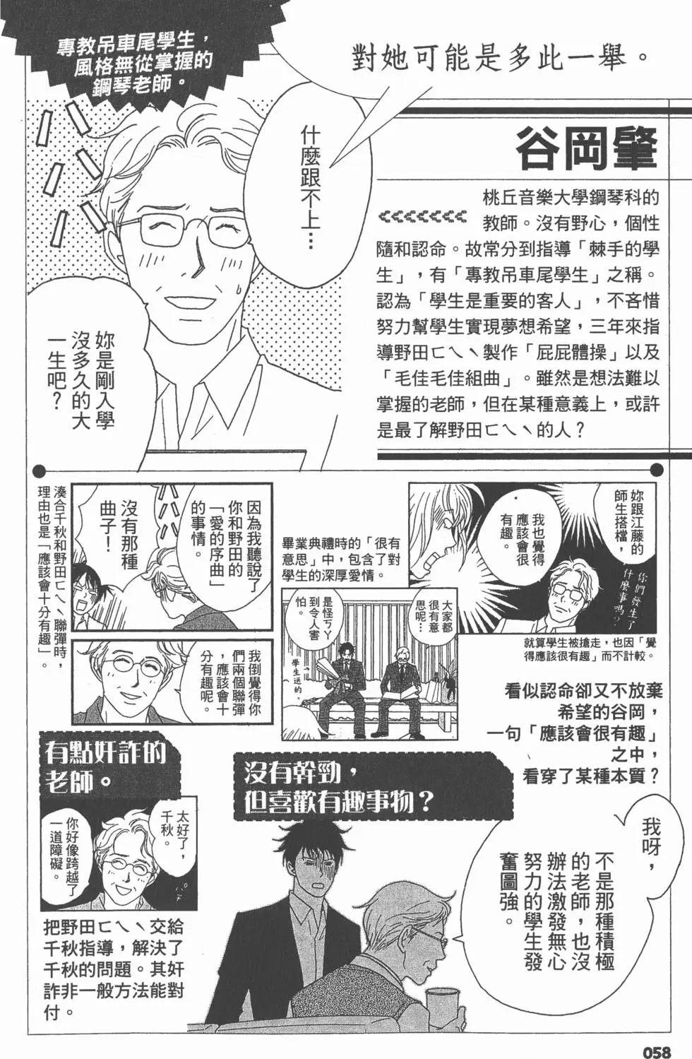 第58页