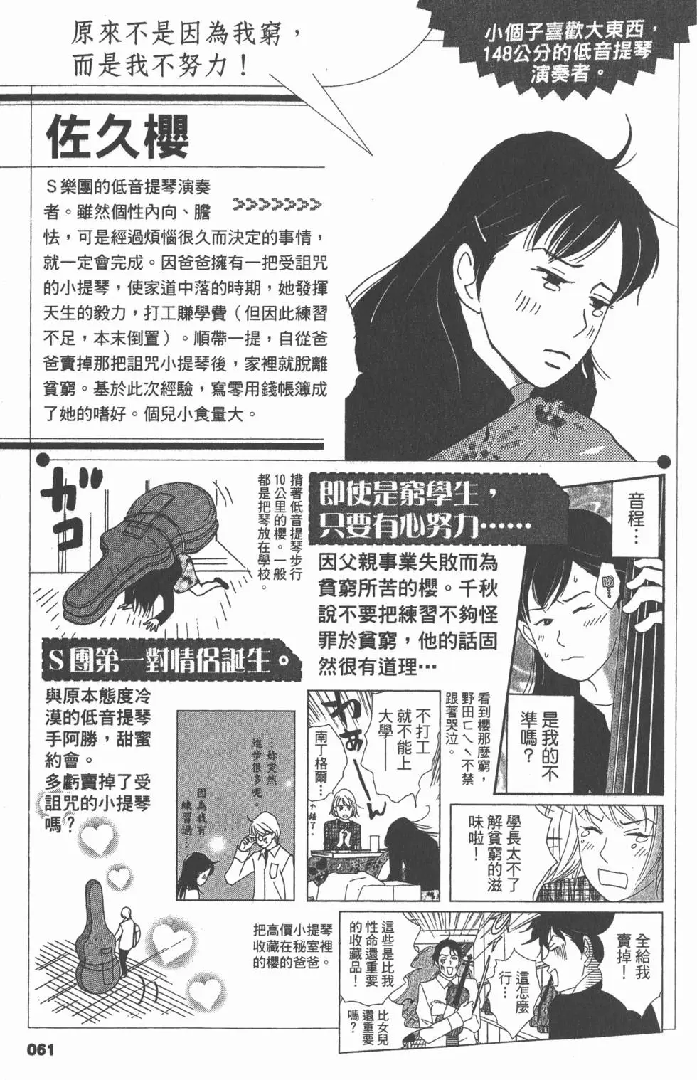 第61页