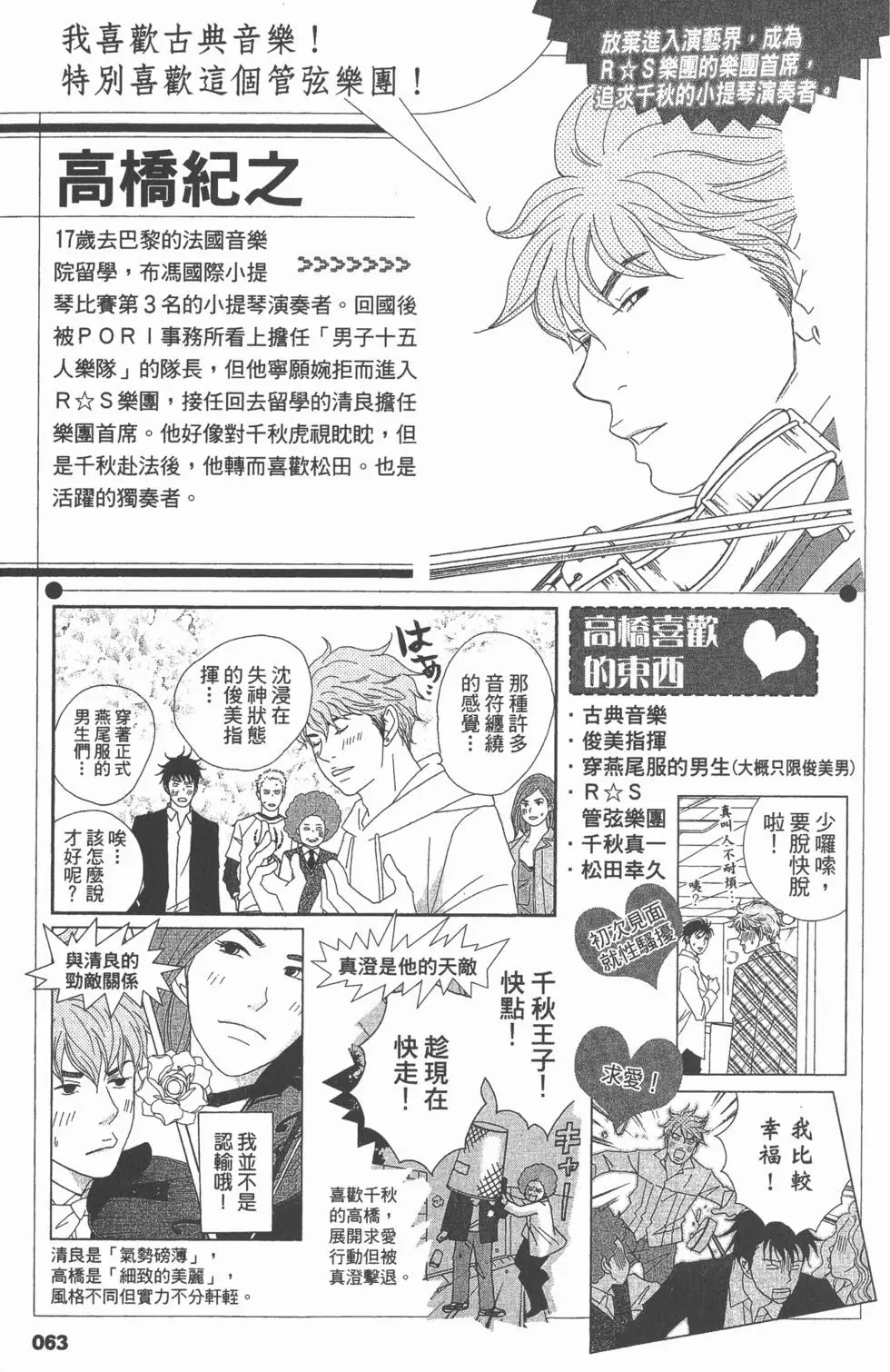 第63页