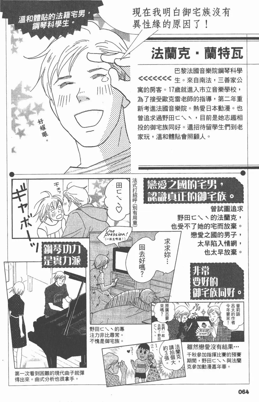 第64页