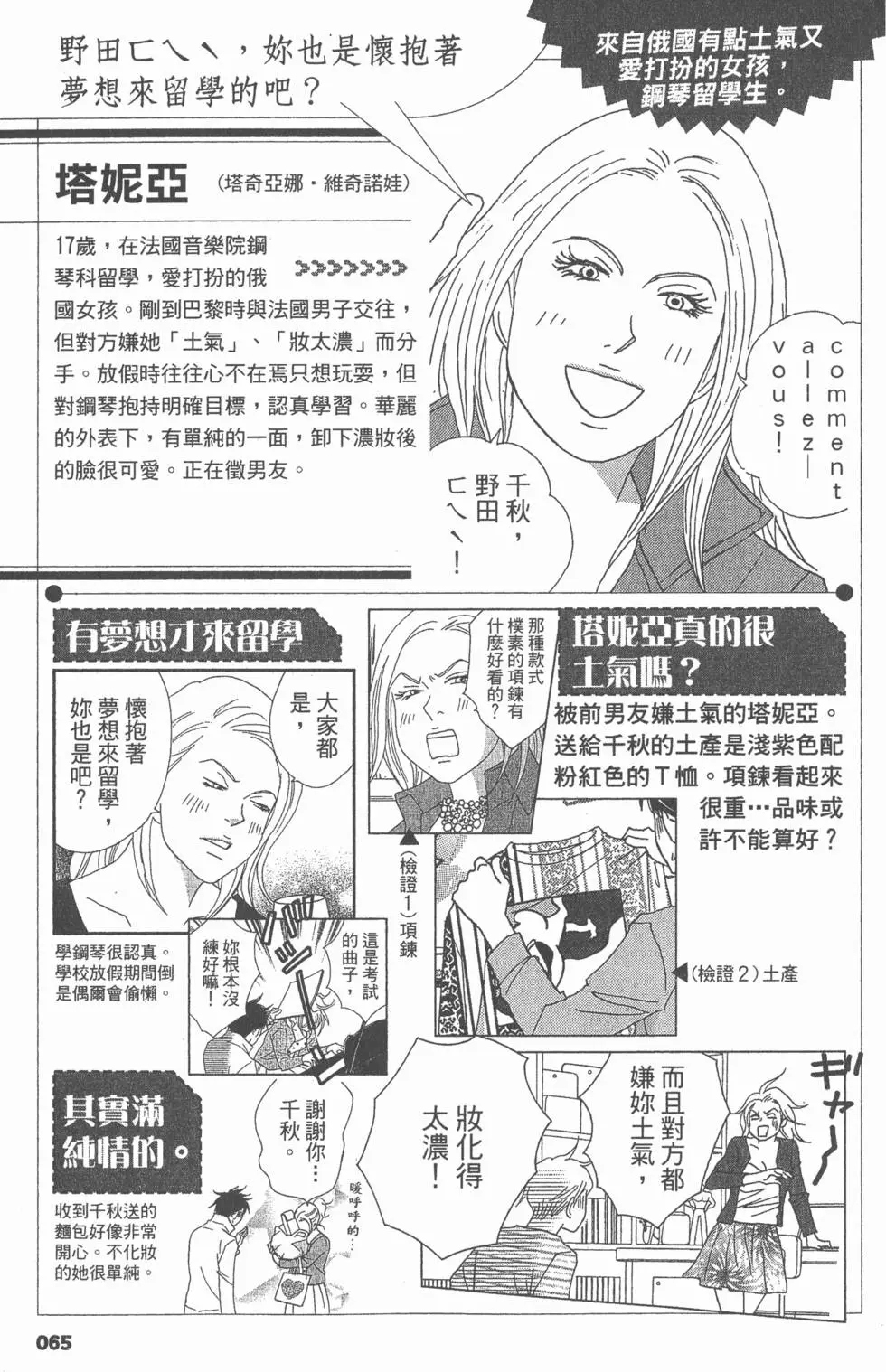 第65页