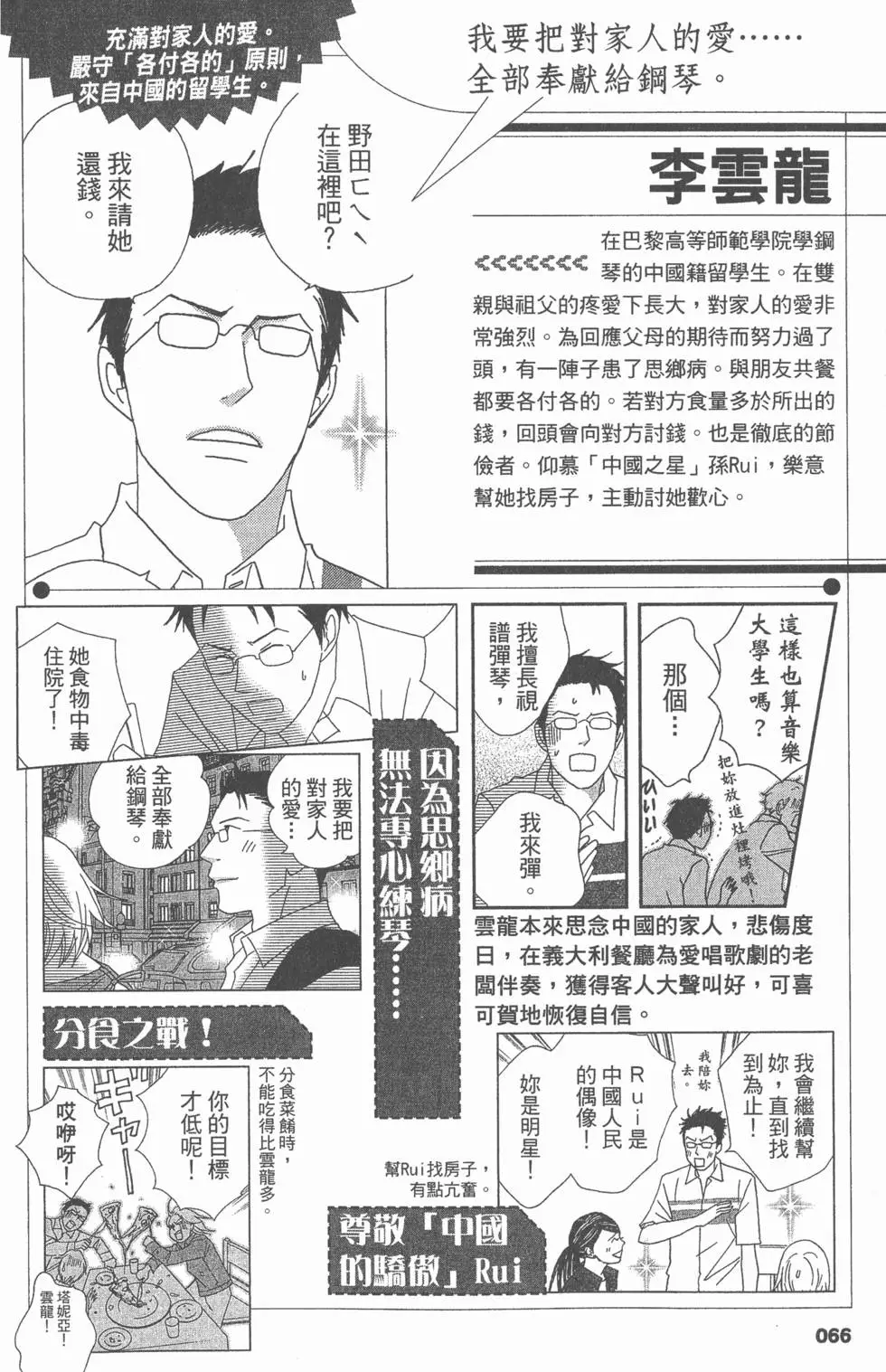 第66页